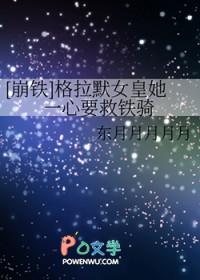 要不你还是把我叉了吧赵史觉资源