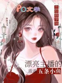 曲线升迁权道情谋 星月文学