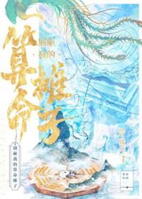 针锋对决肉在哪