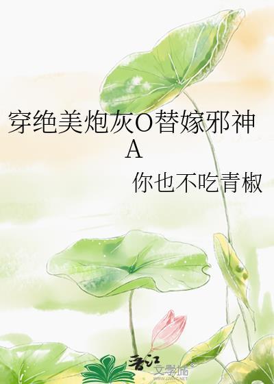 长公主的小将军 绝对不吃鸳鸯锅免费