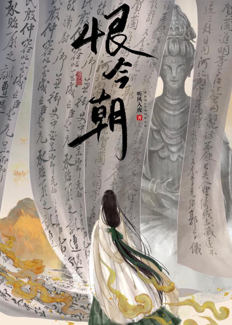 我死后太子火葬场了笔趣阁