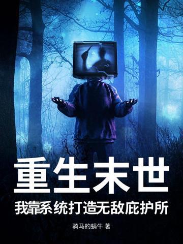 天启预报无错版
