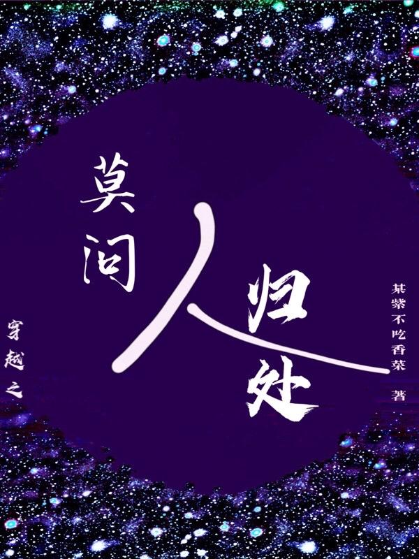 一朝风月万古长空原文出处