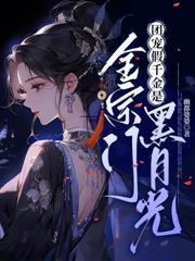 一朝风月万古奔流