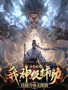 秦风嬴政子不语怪力乱神