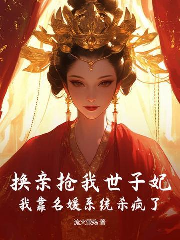 一世独尊女主有几个