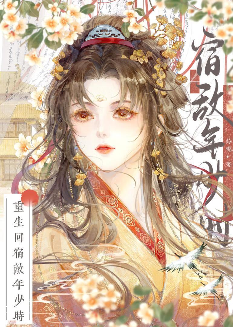 秦风柳双