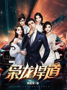 嫡女重生之一品世子妃 君残心