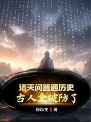 快穿之美人怜青婉