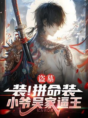 破世男小三作者是谁