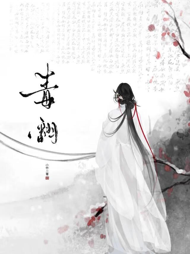破世男小三全文免费阅读