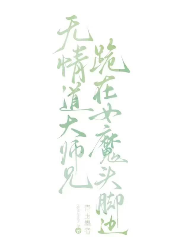 绝版好男人的高级替换词