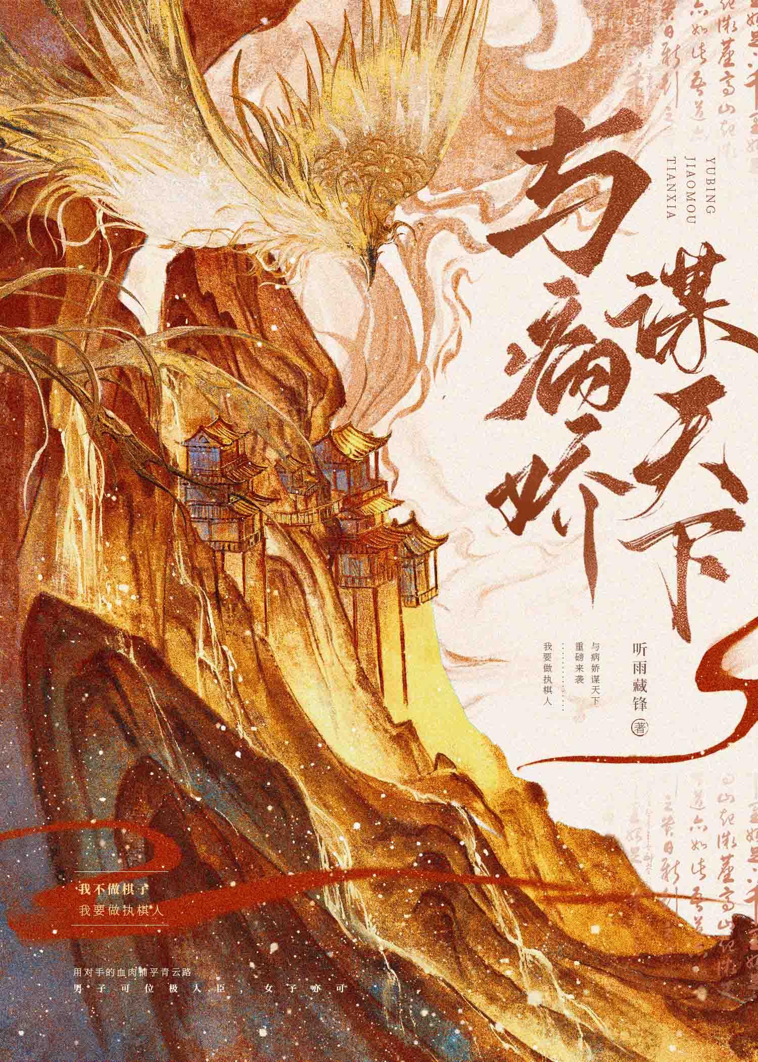 我带球跑回来了晋江