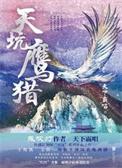 夫君我带球跑回来了庄冬卿