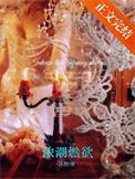 夫君我带球跑回来了讲的什么
