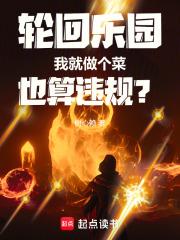 可怜美人落梁家飞魔幻