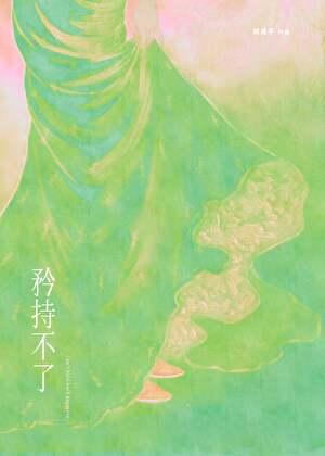 超能黄金瞳TXT免费