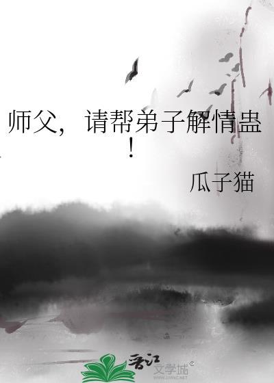 医妃缠情王爷太腹黑
