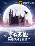 梦你难眠笔趣阁免费阅读
