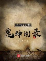拿稳黑化剧本 作者禾衣