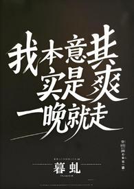 万道独尊魂圣