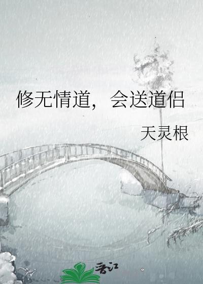 我和夫郎的好日子免费