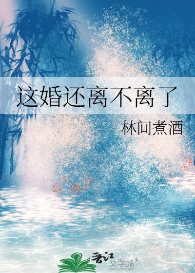 我和夫郎的好日子全文免费阅读