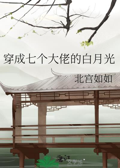 我和夫郎的好日子鱼皮汤的背景故事