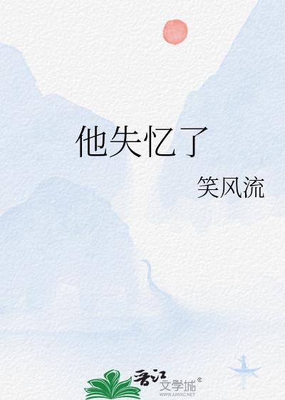 我和夫郎的好日子完整版