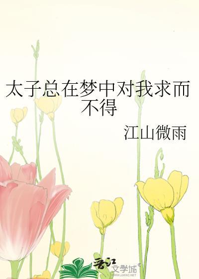 我和夫郎的好日子(鱼皮汤)