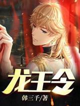 地主家的傻儿子故事