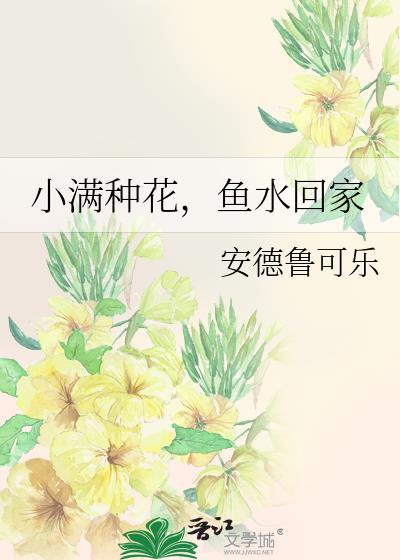 大小孩36次快门讲的什么
