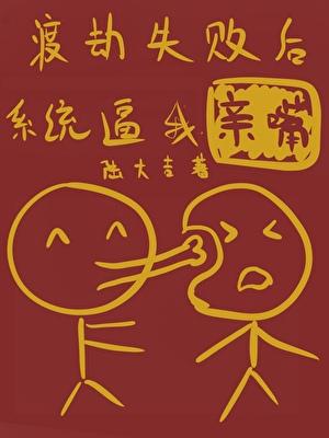 我嗑的cp一定是真的吗
