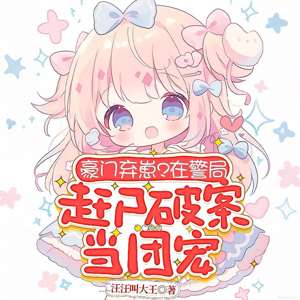 致四千年后精校版TXT
