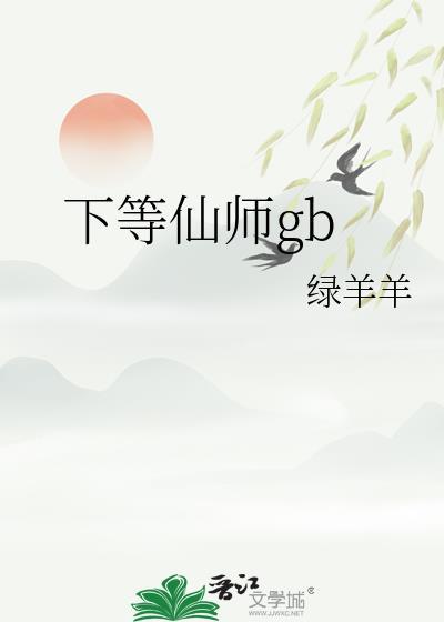 致四千年后全文阅读