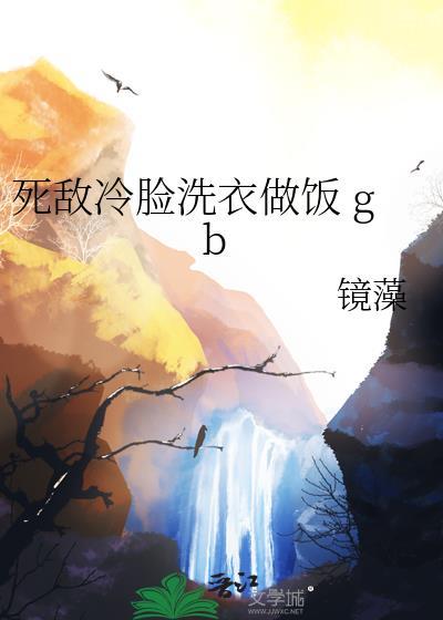 大美人是我老婆GB免费阅读