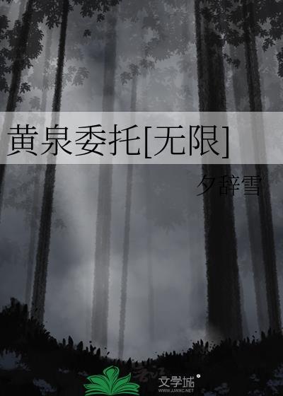 猎命人周春风结局是什么