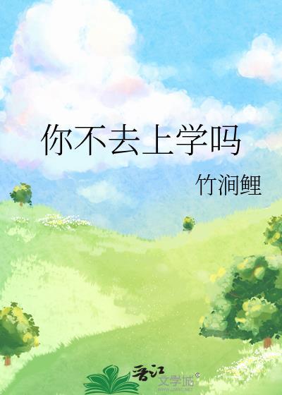 季绵绵景政深免费