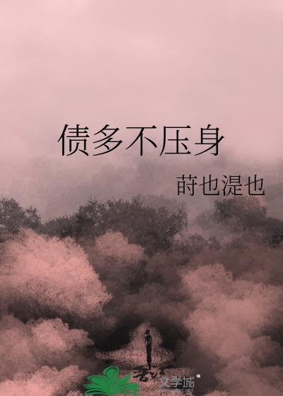 季绵绵景政深名字