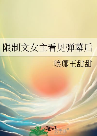 季绵绵景政深在哪里看