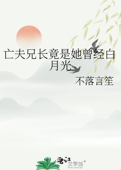 季绵绵景政深 花惊鹊