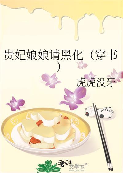 小妖精的攻略日常 一茶清香