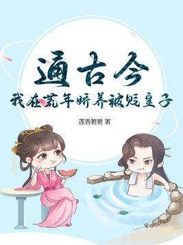 重生归来养废他们21