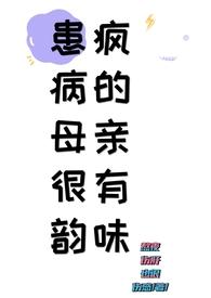 远离渣男又结婚十年后番外