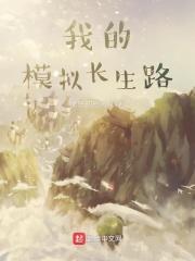 劫天运为什么不敢完结