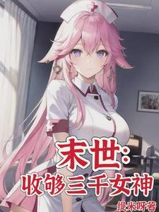绝美未婚妻突然香消玉殒