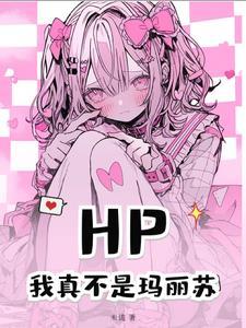 夫人救我一命