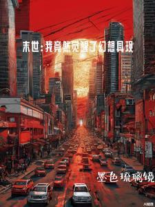 只能以身相许