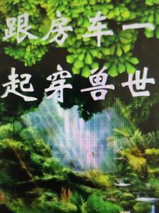我巨龙领主朱之月免费阅读