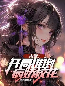 全家反派都能听见我心声免费